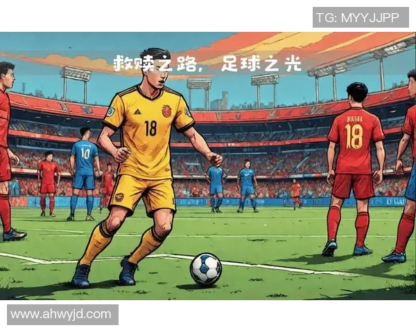 刘大壮足球:从草根到职业的奋斗历程与梦想追逐之路 刘大壮足球:从草根到职业的奋斗历程与梦想追逐之路