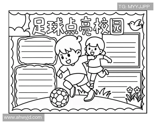 足球武易：探索足球的魅力与技巧，提升球员素养与团队协作能力