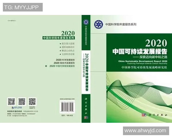 足球绿水管的环保之路与可持续发展探索